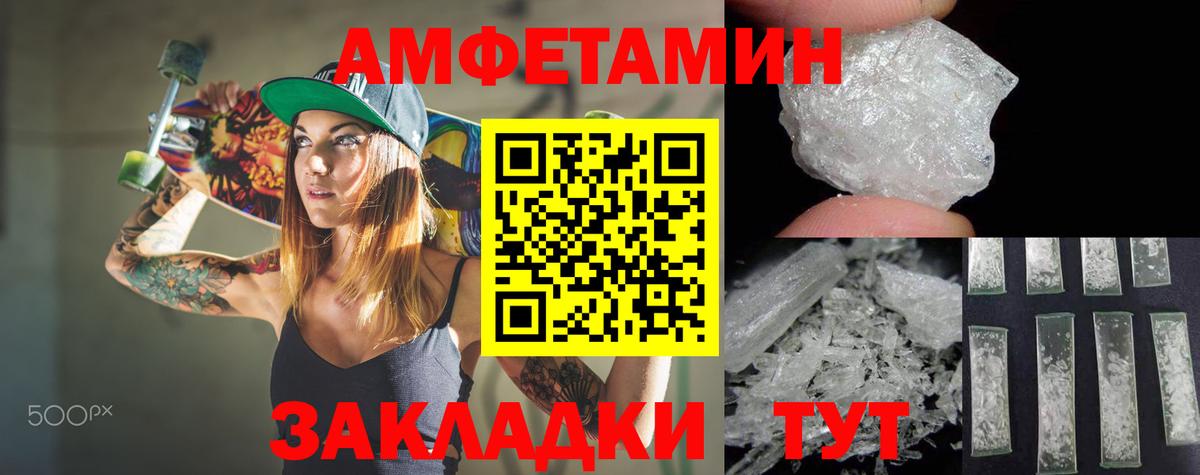 АМФЕТАМИН  АМФ  Вход с VPN  Избербаш  АМФ 97% 