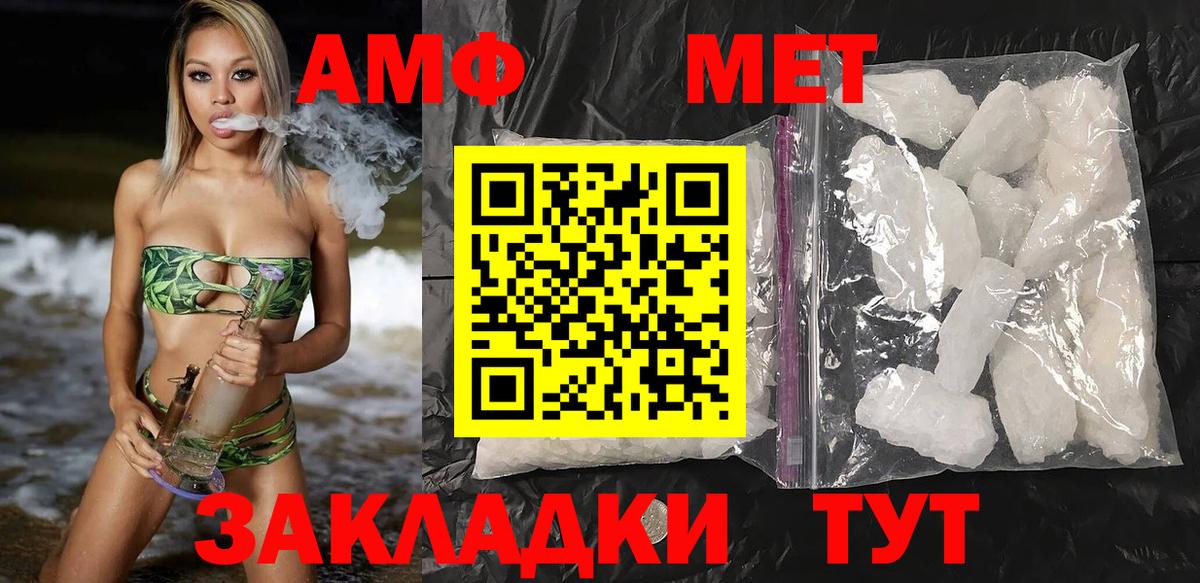 АМФЕТАМИН Premium Избербаш