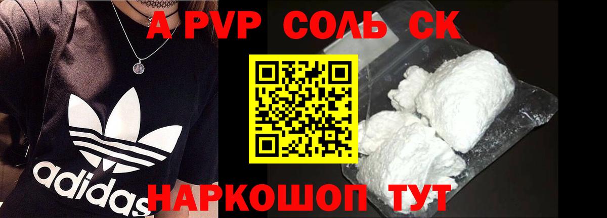 Alpha-PVP крисы CK Избербаш