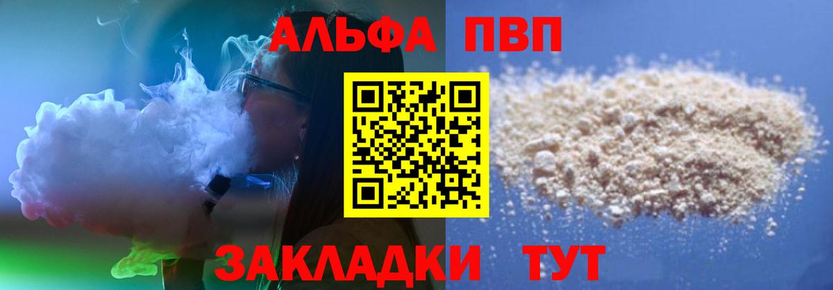 Alfa_PVP мука  Вход с VPN  Избербаш  Alpha PVP СК КРИС  Alpha-PVP СК КРИС 