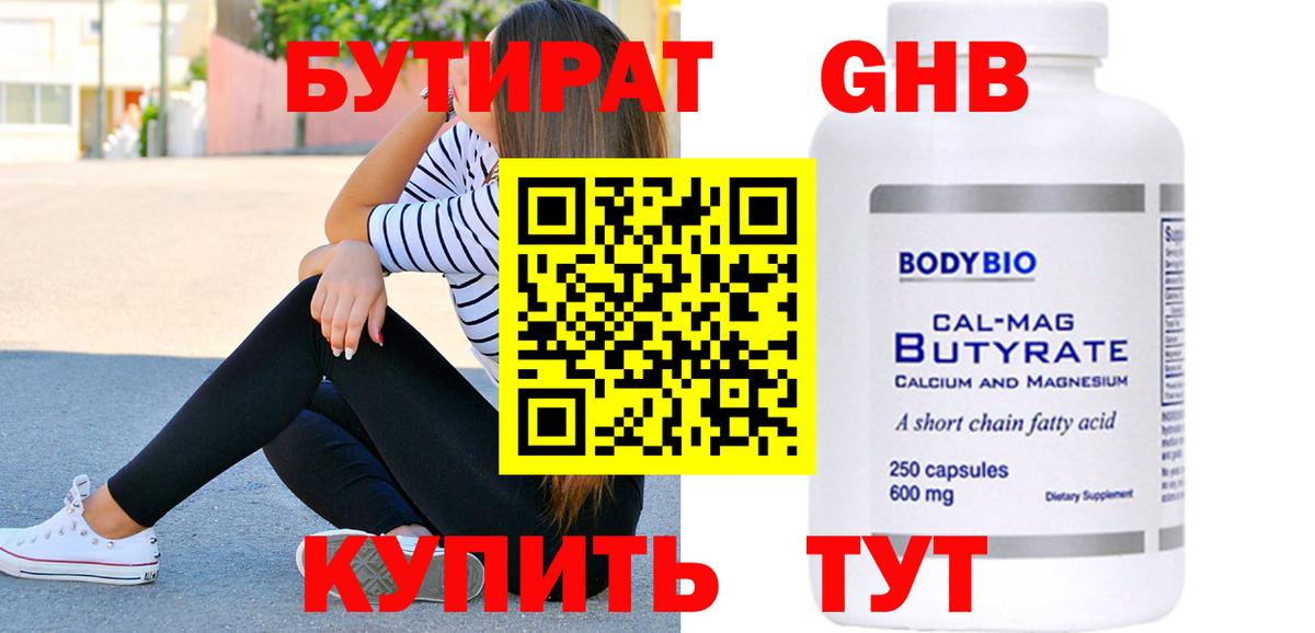 Избербаш  БУТИРАТ оксана  БУТИРАТ  Вход с VPN 