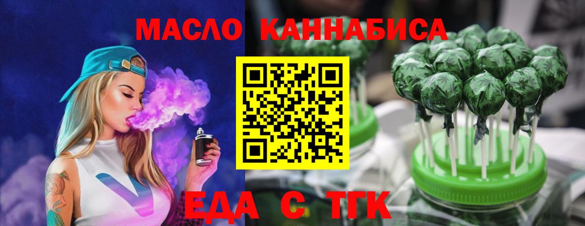 Избербаш  Еда ТГК марихуана  Вход с VPN 