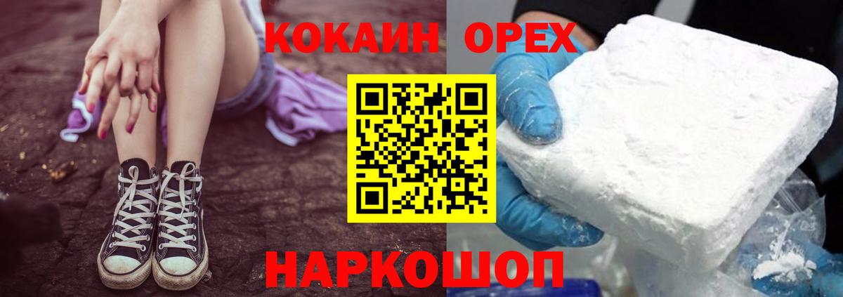 КОКАИН Колумбийский  Вход с VPN  Cocaine Боливия  Избербаш 