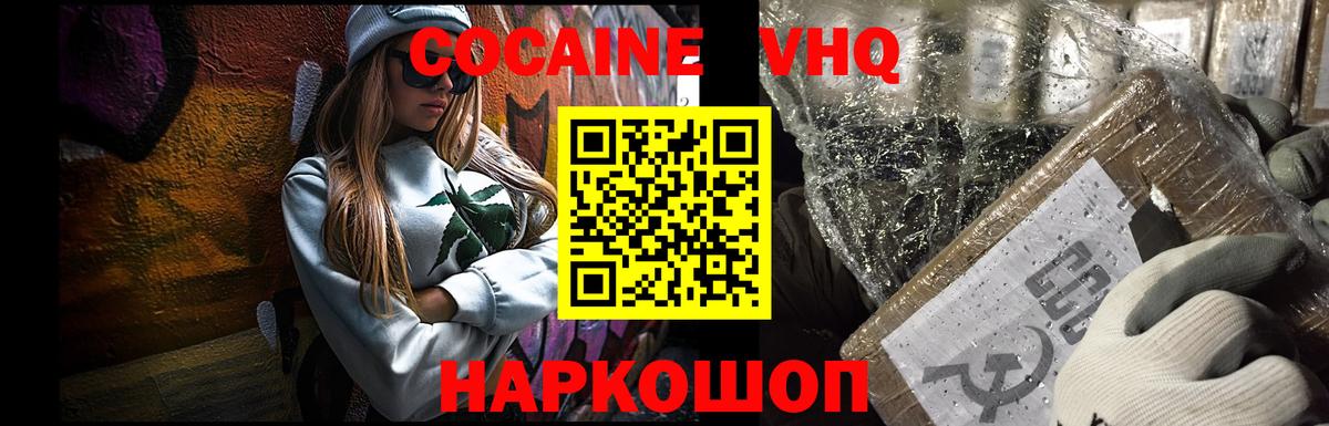 КОКАИН Боливия Избербаш