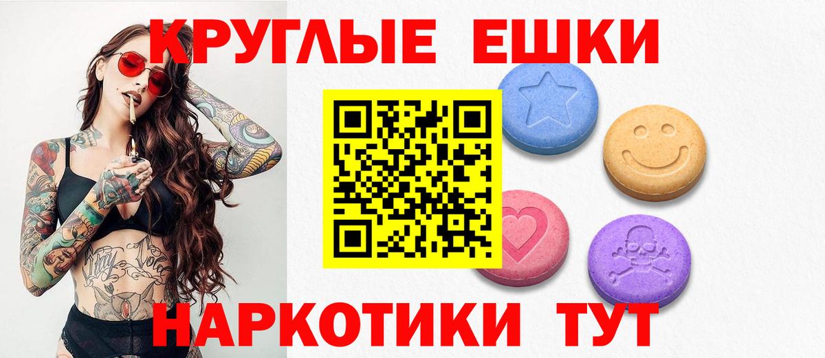 ЭКСТАЗИ ешки  Ecstasy MDMA  Избербаш  Экстази  Вход с VPN 