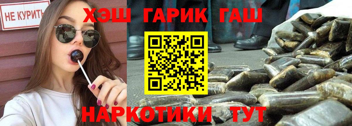 Гашиш Premium  Вход с VPN  Избербаш  ГАШ Cannabis 