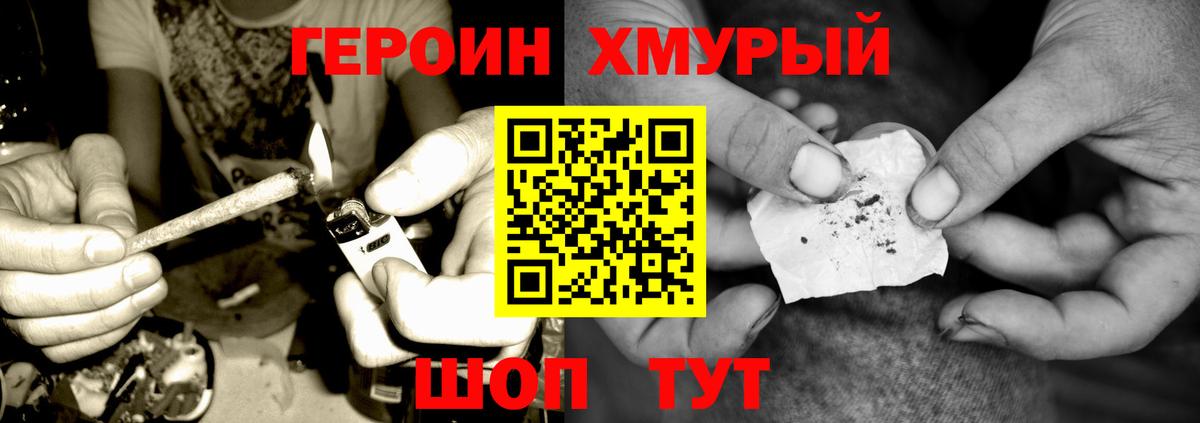 Избербаш  ГЕРОИН VHQ  Вход с VPN 