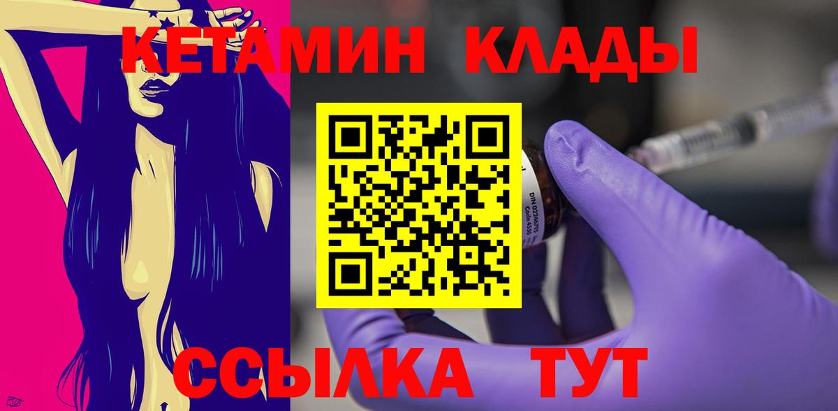 Избербаш  КЕТАМИН VHQ  Вход с VPN  Кетамин VHQ 