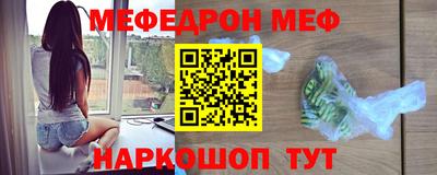 мефедрон Ливны