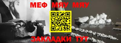 мефедрон Ливны