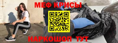мефедрон Ливны
