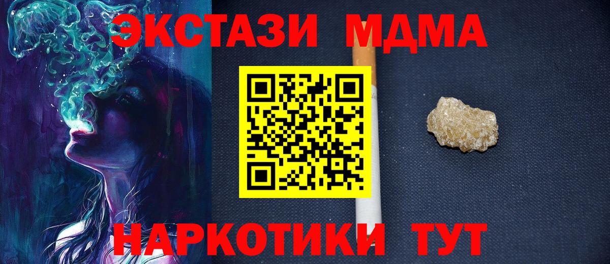 MDMA crystal Избербаш