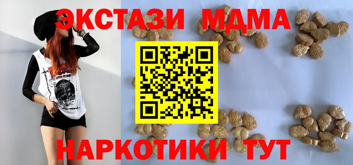 МДМА молли  MDMA crystal  МДМА  Избербаш  Вход с VPN 