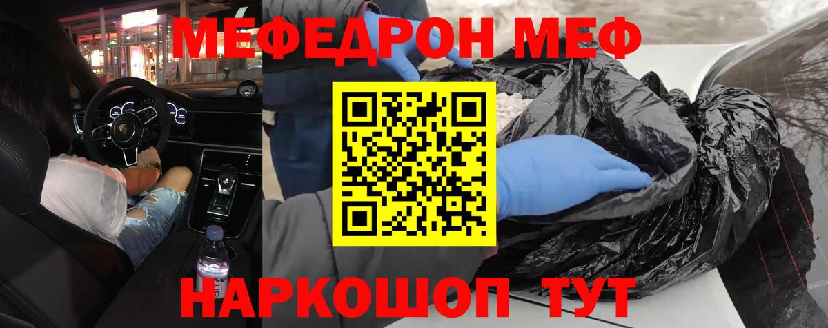 Меф  Избербаш