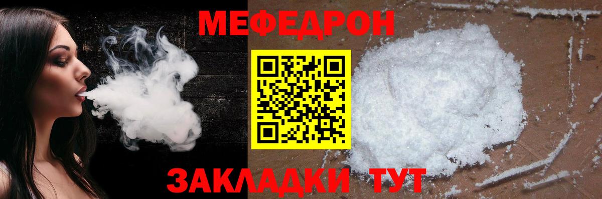 Избербаш  МЯУ-МЯУ mephedrone  Вход с VPN 