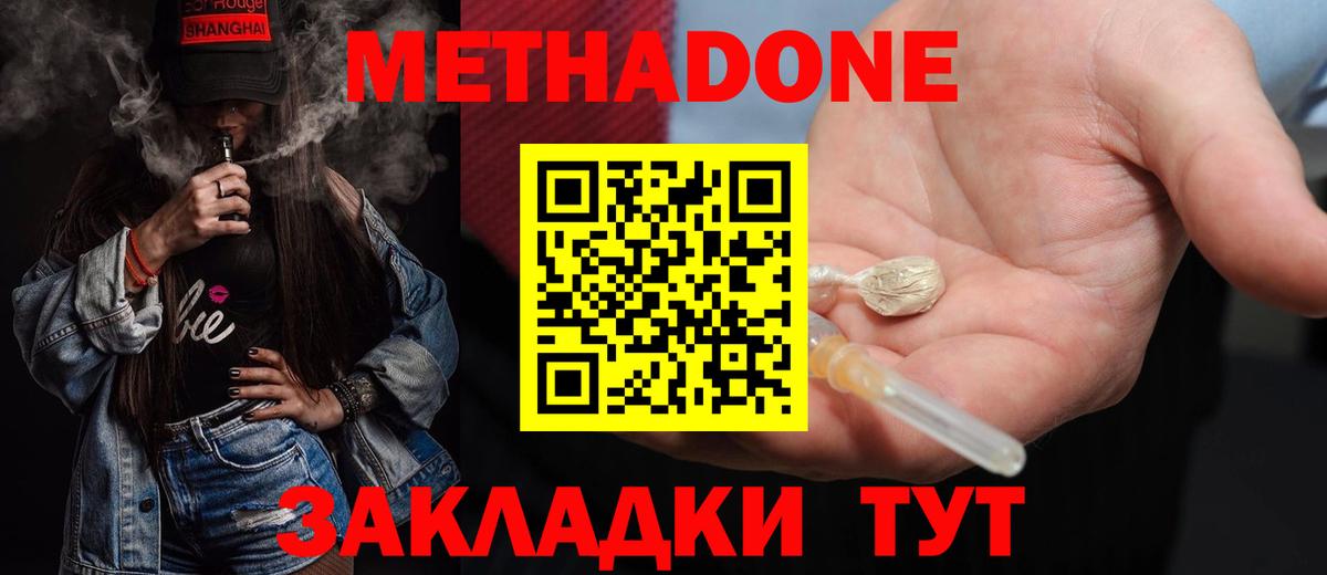 Избербаш  Метадон methadone  МЕГА зеркало  Метадон белоснежный  Вход с VPN 