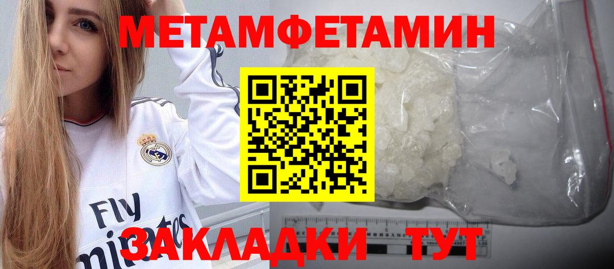 Первитин кристалл Избербаш
