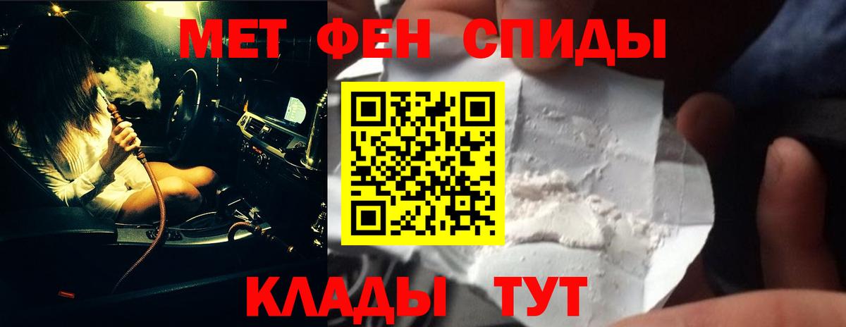 МЕТАМФЕТАМИН кристалл  Вход с VPN  Избербаш  МЕТАМФЕТАМИН кристалл 