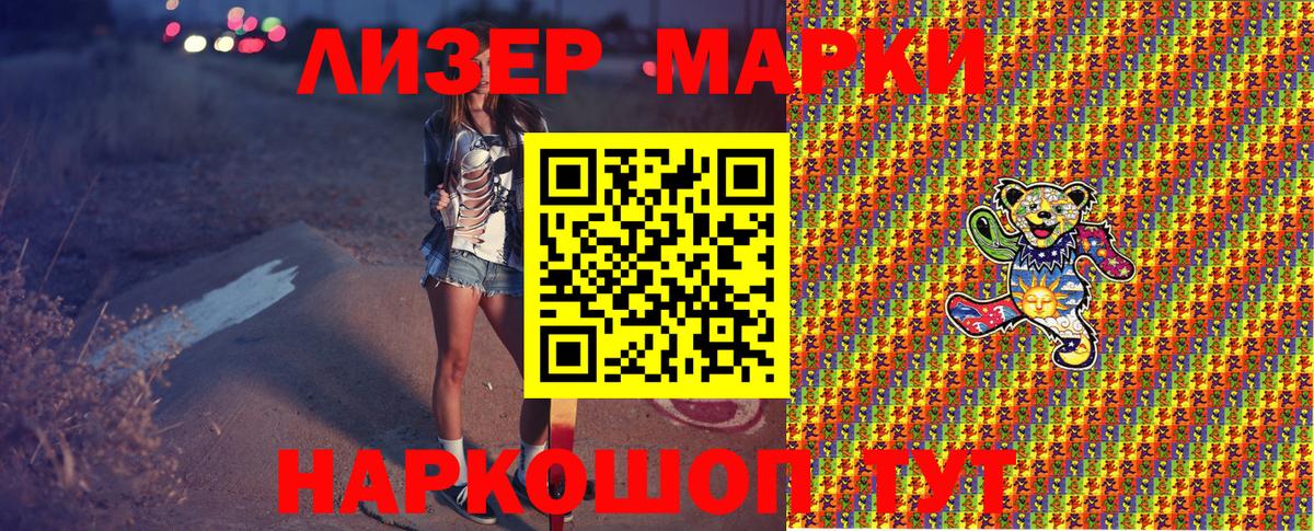 Избербаш  Наркотические марки 1,8мг  Марки N-bome  Вход с VPN 