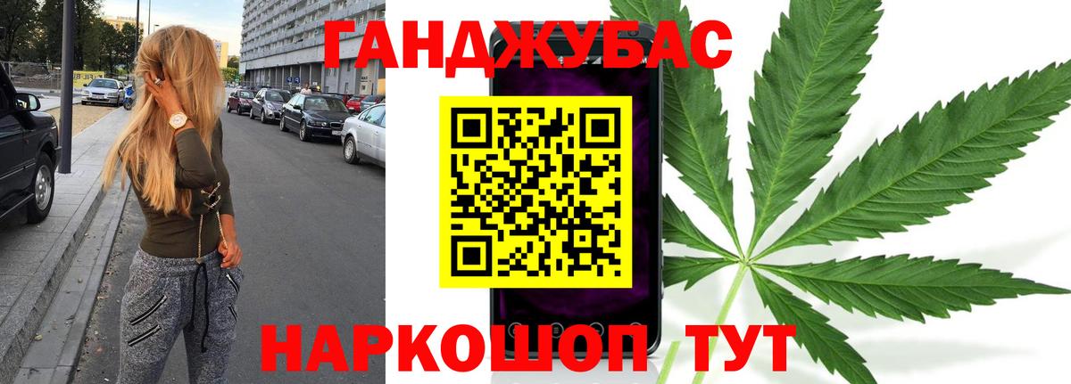 МАРИХУАНА тримм  Марихуана индика  Вход с VPN  Избербаш 